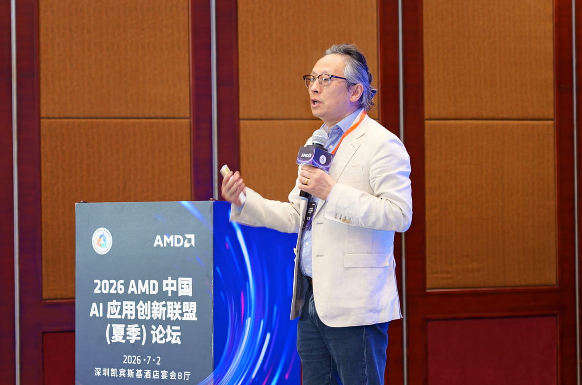 2026 AMD中国 AI应用创新联盟（夏季）论坛在深圳成功举办